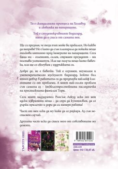printsesa_torn_front