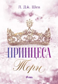 printsesa_torn_front