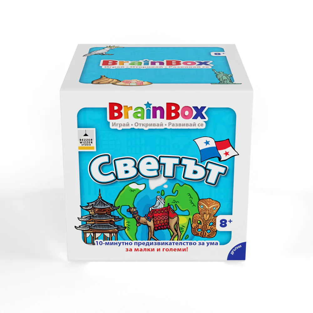 04_brainbox-the-world---bulgarian