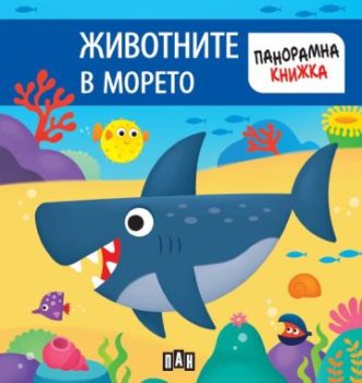 09f2e63af87b13f6c547a92c697f6f1e_360x0f_jivotnite_v_moreto