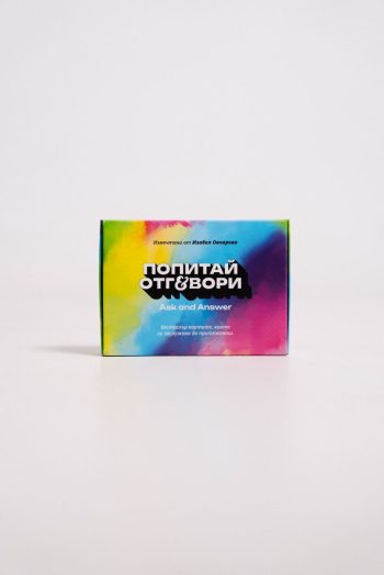 Карти „Попитай и отговори: Мистериозната кутия“ - част 1
