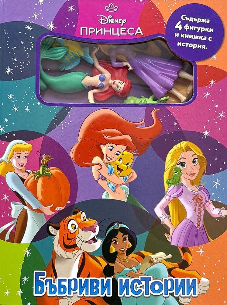 369300_disney_princess_cover1781933549.0687.jpg
