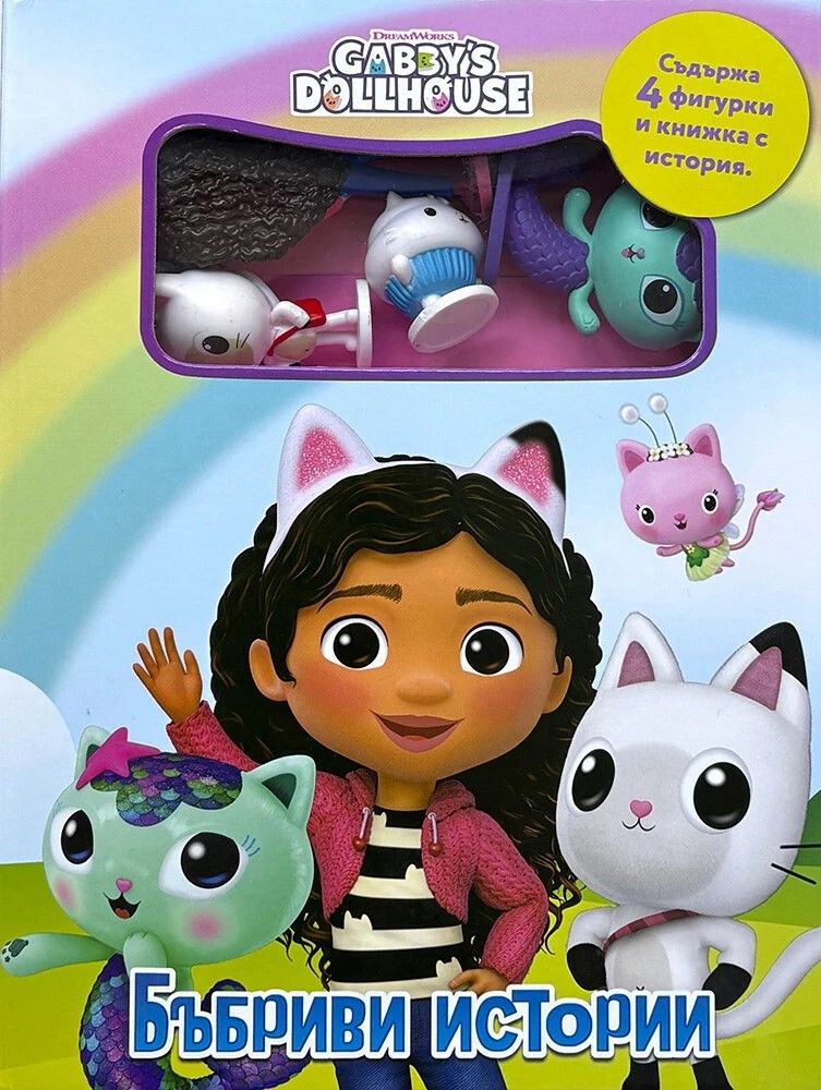388700_gabby_cover1781933969.5839.jpg