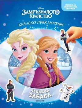 391800_frozen_cover1783597715.5224