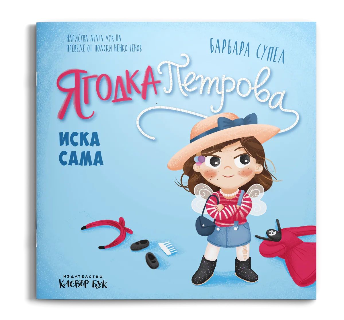 3d_yagodka_iska_sama