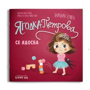 3d_yagodka_se_qdosva