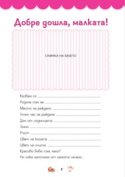 97b532ff78a62547b60a33053e21f92e_360x0f_korica_album_na_moeto_momiche
