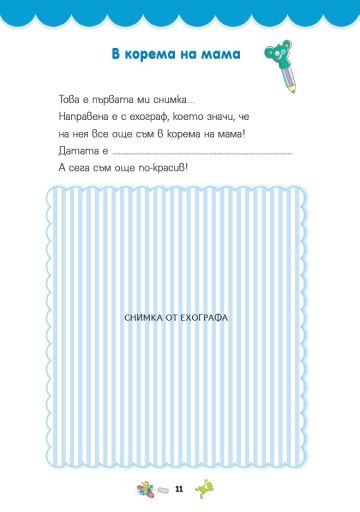 880c2b3ea6bc03cf5245ff6bd4593d1e_360x0f_2_album_moeto_momche
