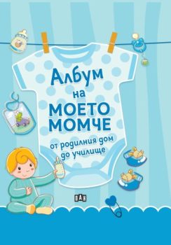 c10d7a7839490eef4487cf885adb73d1_360x0f_korica_album_moeto_momche