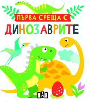 d30455d9702ab2d0771ab63f33410c6b_360x0f_as27dinosaurs_box_bg_new