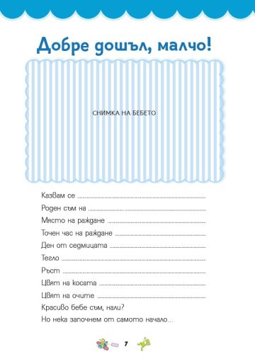 e939c2b97005eaec103d420efde24db6_360x0f_1_album_moeto_momche