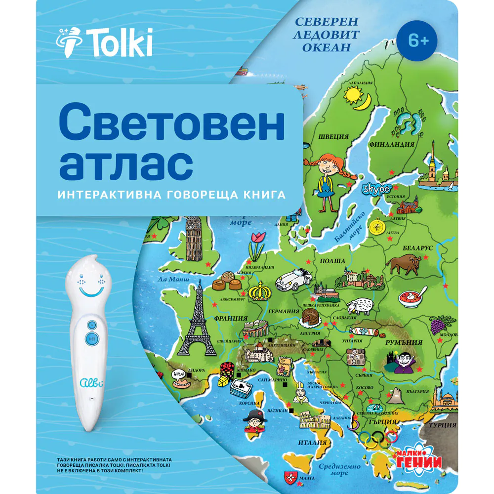 kc_atlas-sveta_titulka_bg