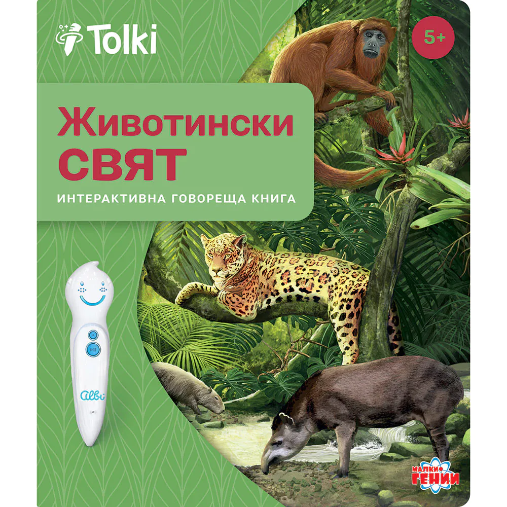 kc_svet-zvirat_titulka_bg_3