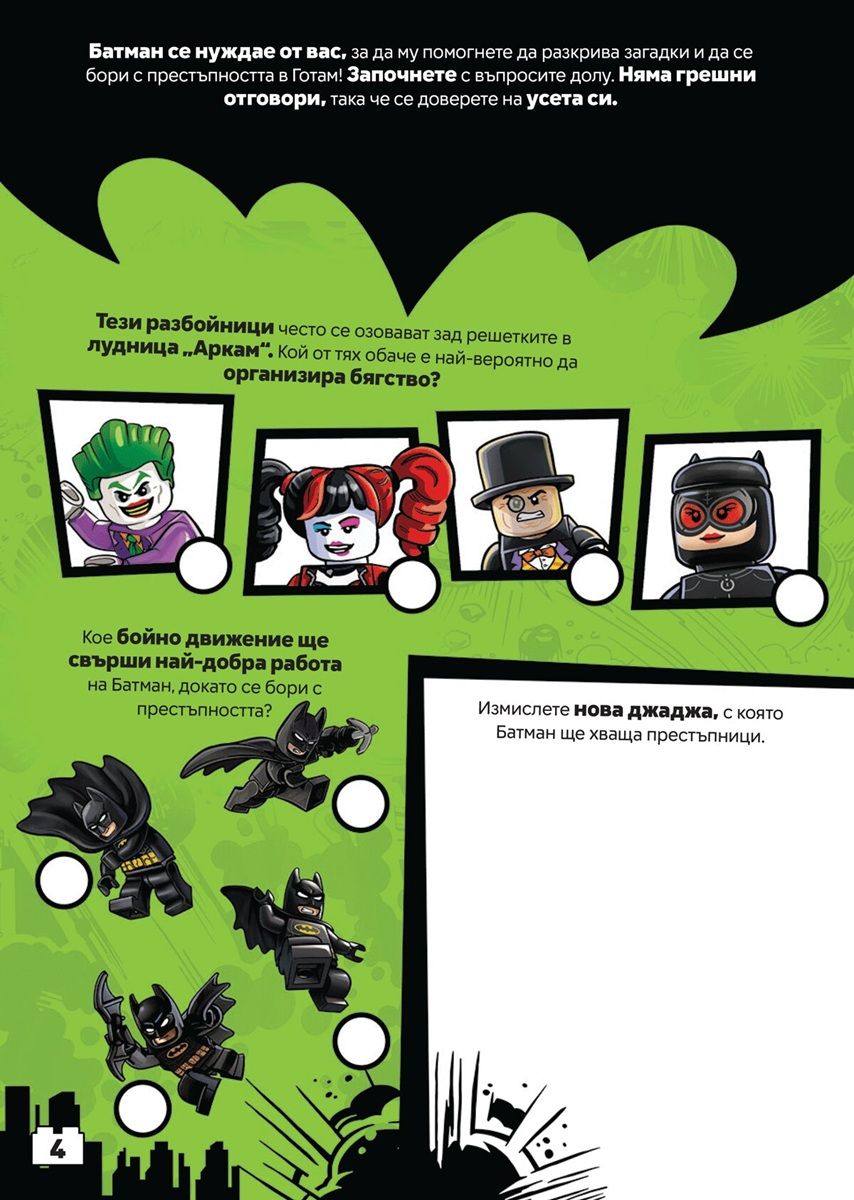 lego--batman---pomogni-na-batman!-31