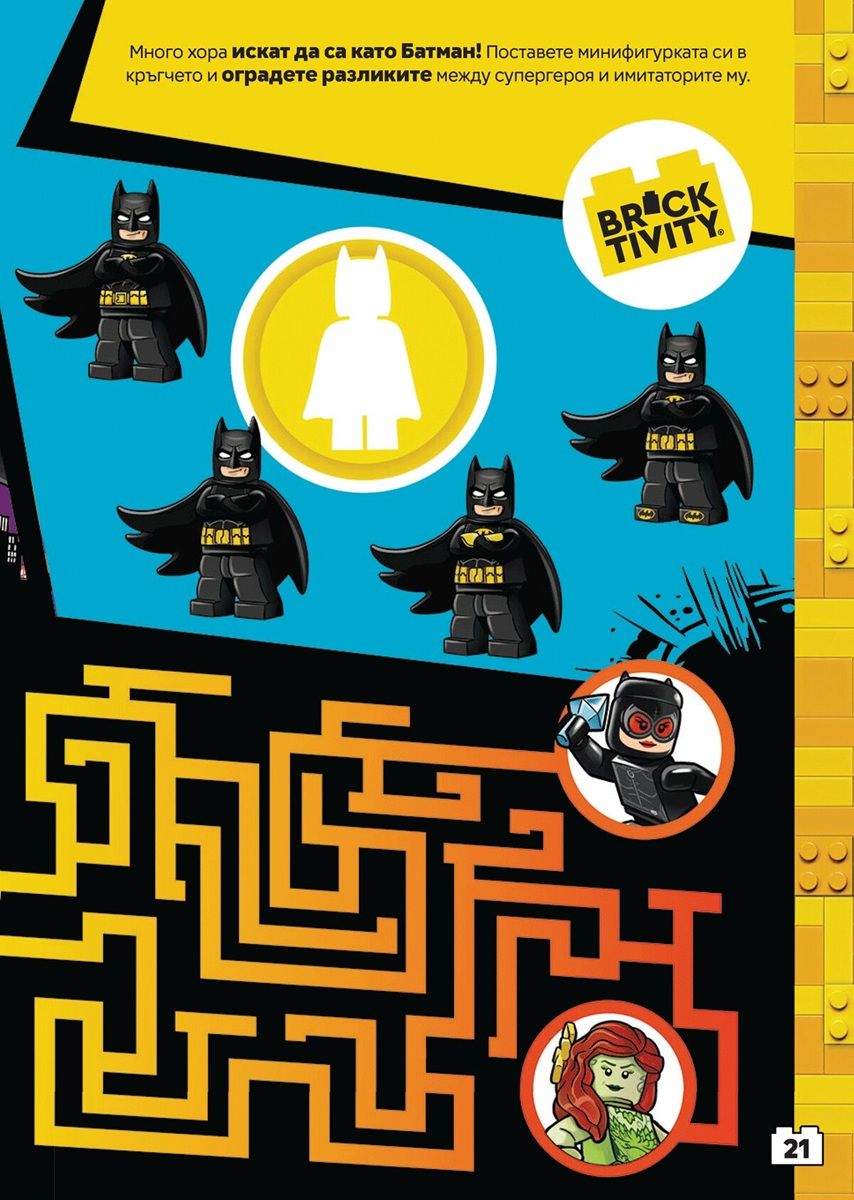 lego--batman---pomogni-na-batman!-33