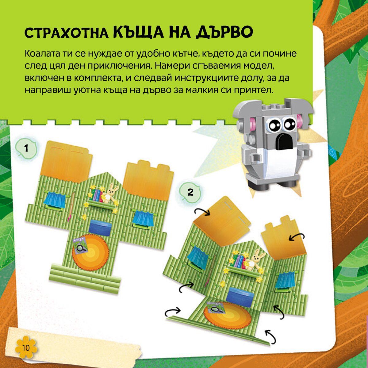 lego--malki-lyubimtsi---koala-32