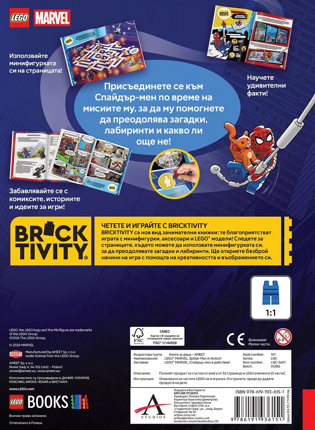 lego--marvel---spaydar-men-v-deystvie!-31