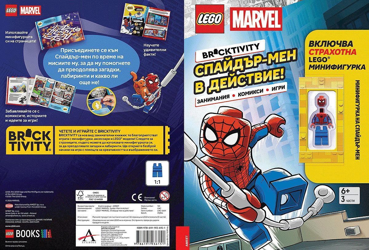 lego--marvel---spaydar-men-v-deystvie!-32