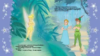 peterpan1590420926.4185 (1)