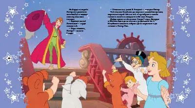 Peter_Pan_Body-46 copy1590420926.2099