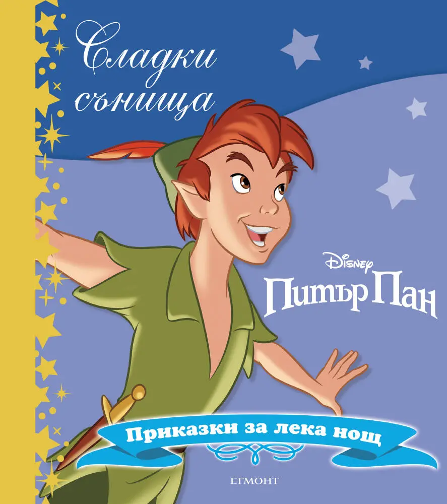peterpan1590420926.4185 (1)