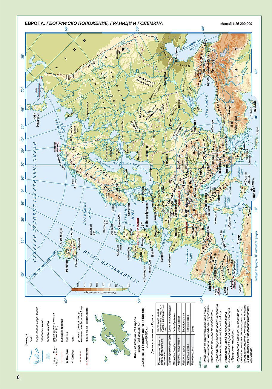 atlas-po-geografiya-i-ikonomika-za-7-klas--evropa--balkanski-poluostrov-i-balgariya-uchebna-programa-2026-2027-atlasi-31