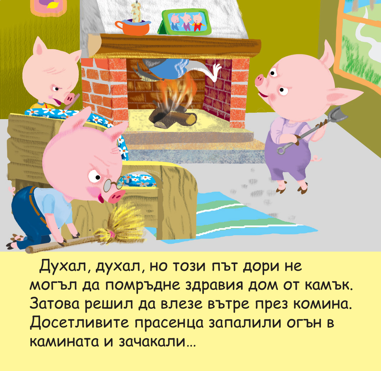 trite 2